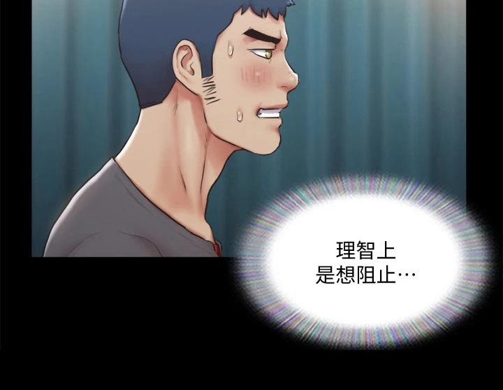 旅行体验漫画,第94章：损失4图