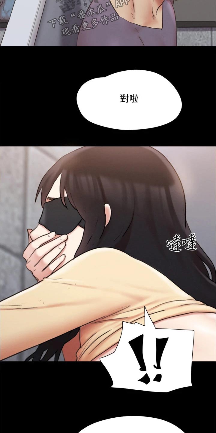 旅行体验漫画,第126章：惊讶3图