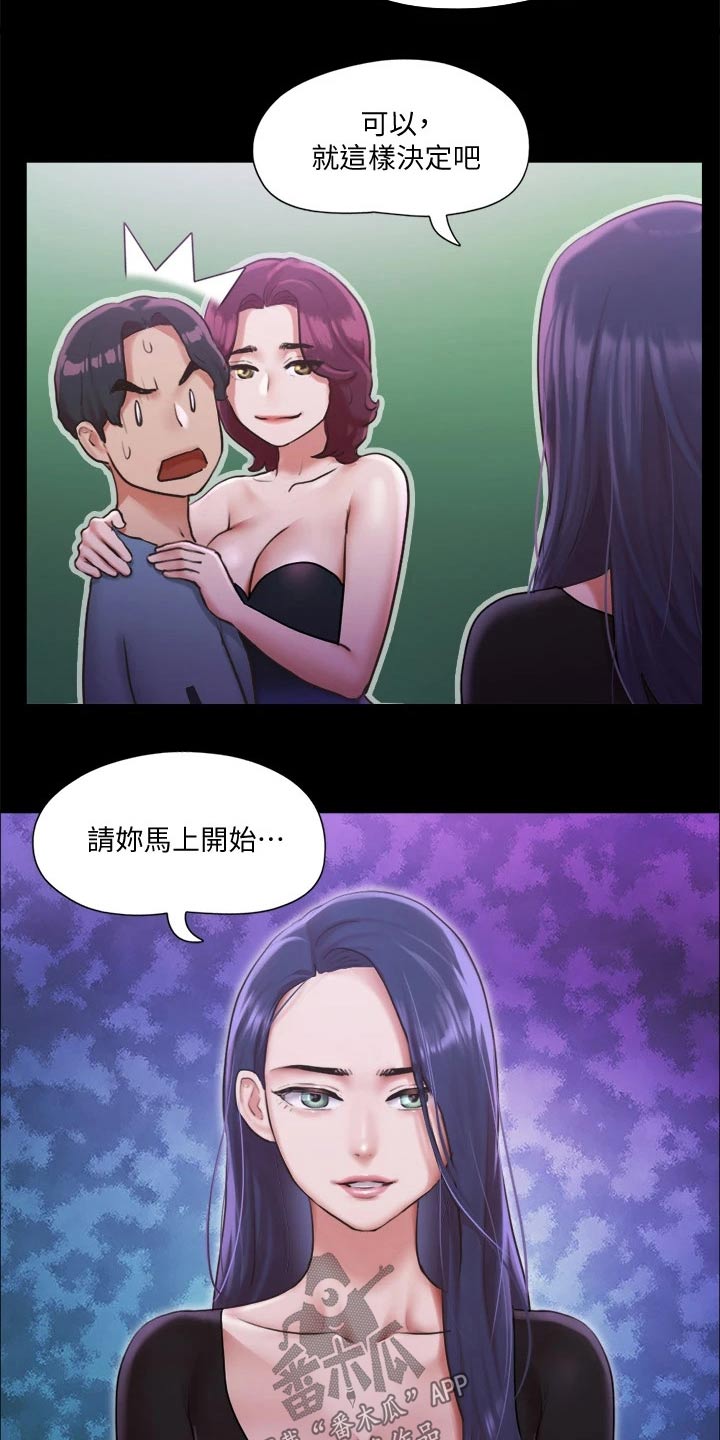 旅行体验漫画,第95章：测试3图