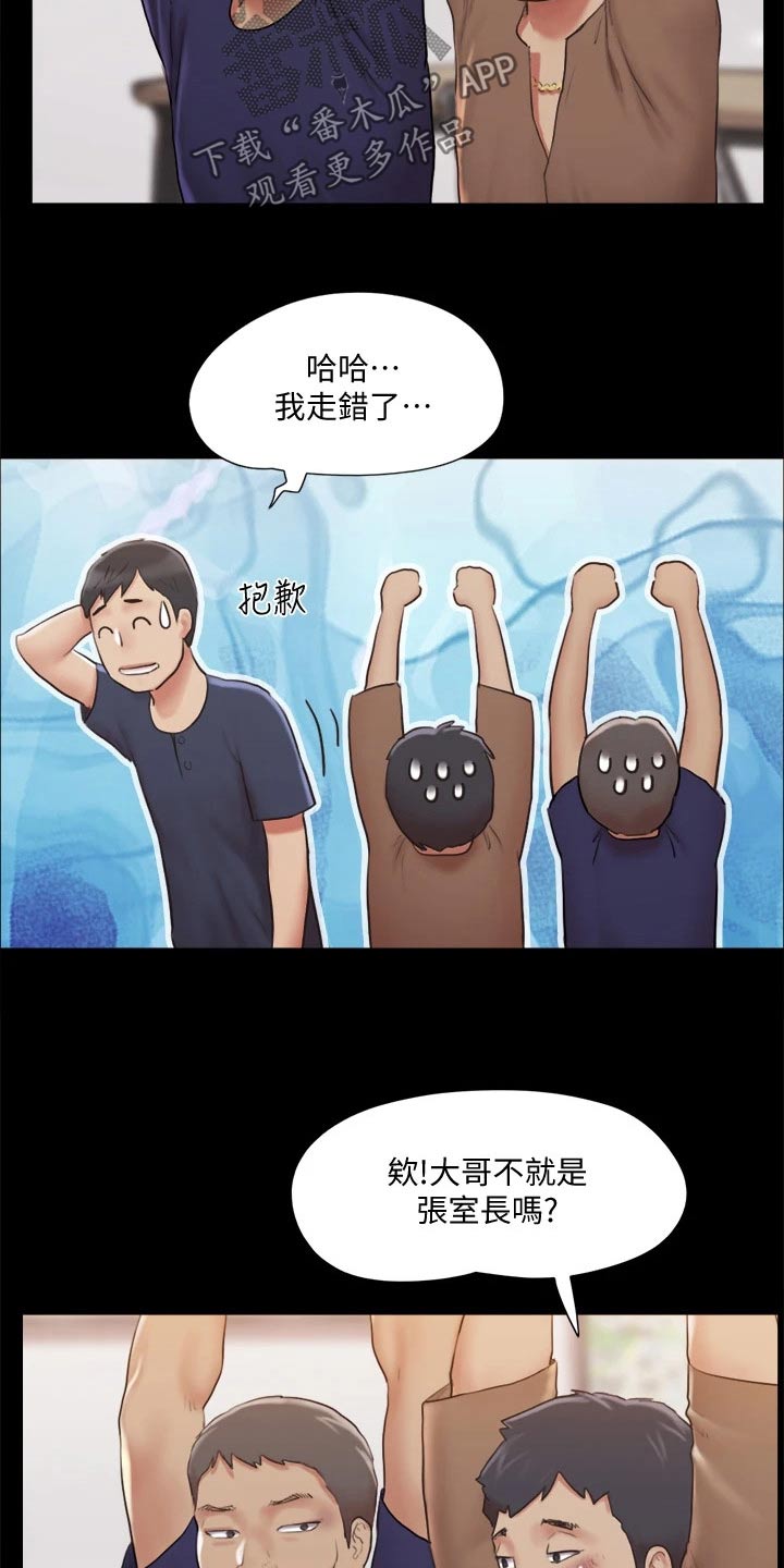 旅行体验漫画,第113章：出手5图