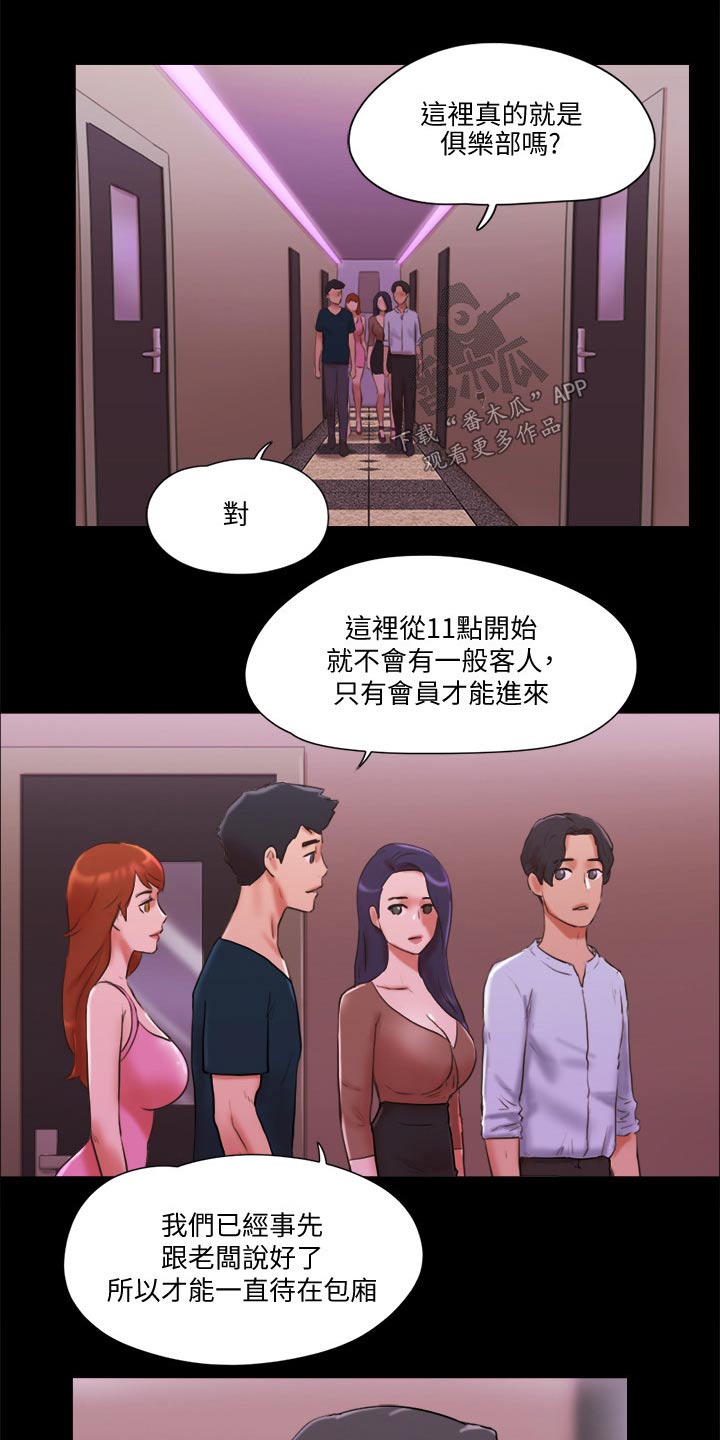 旅行体验漫画,第75章：这里就是1图
