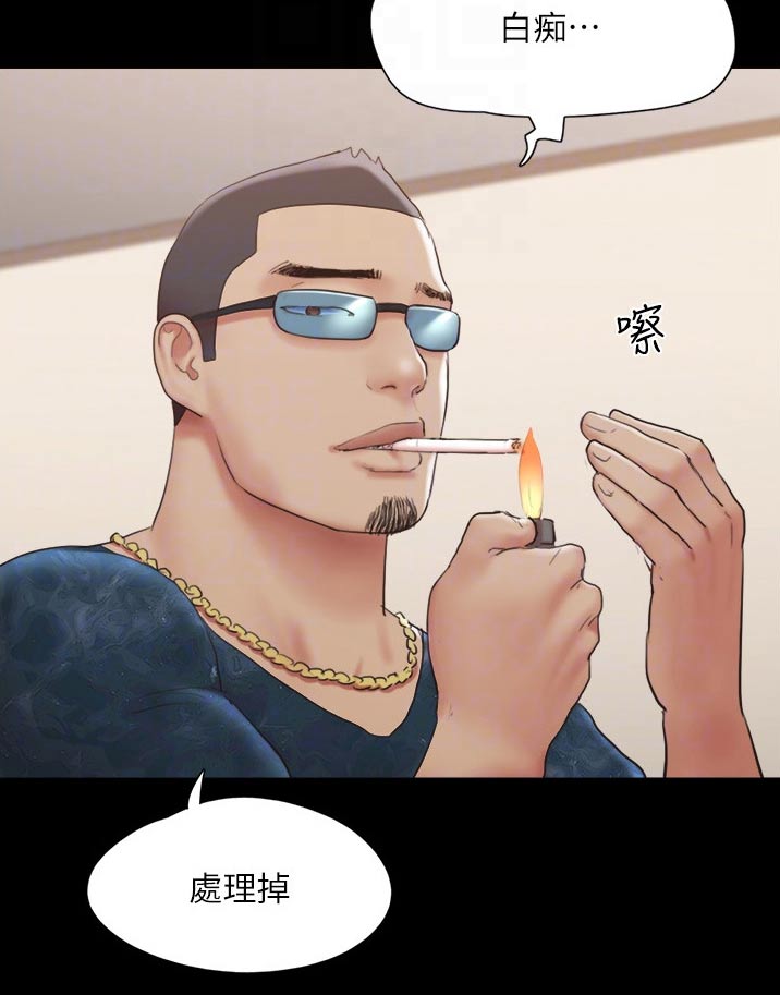 旅行体验漫画,第136章：矛盾3图
