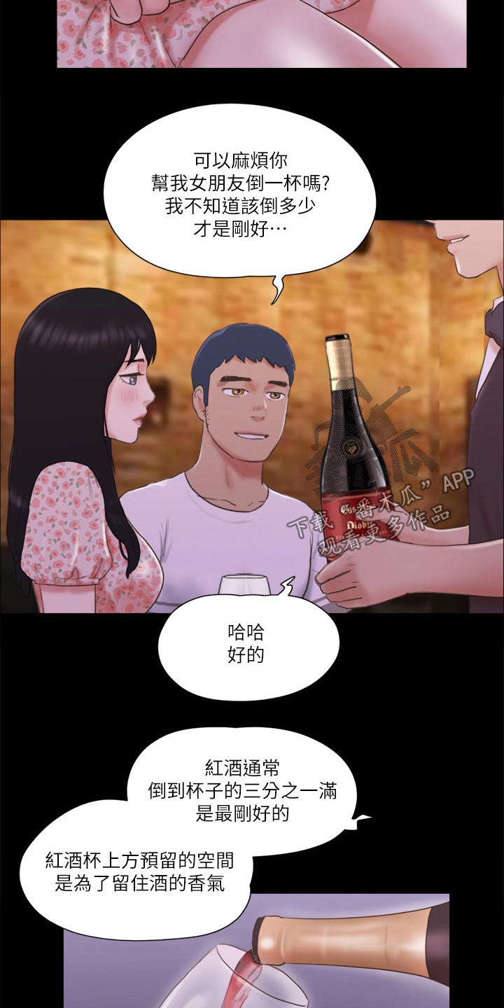 旅行体验漫画,第68章：情侣照1图