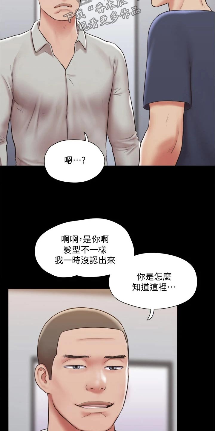旅行体验漫画,第113章：出手5图