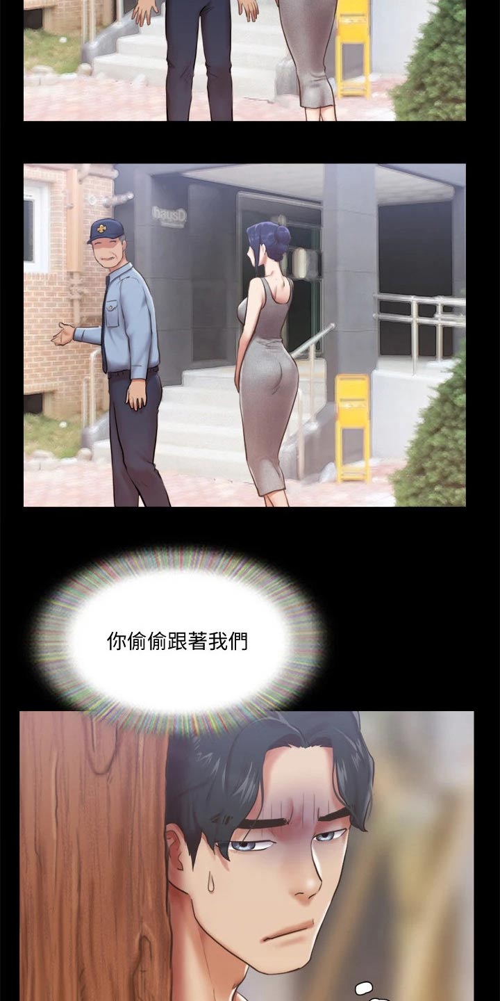 旅行体验漫画,第88章：我会处理5图
