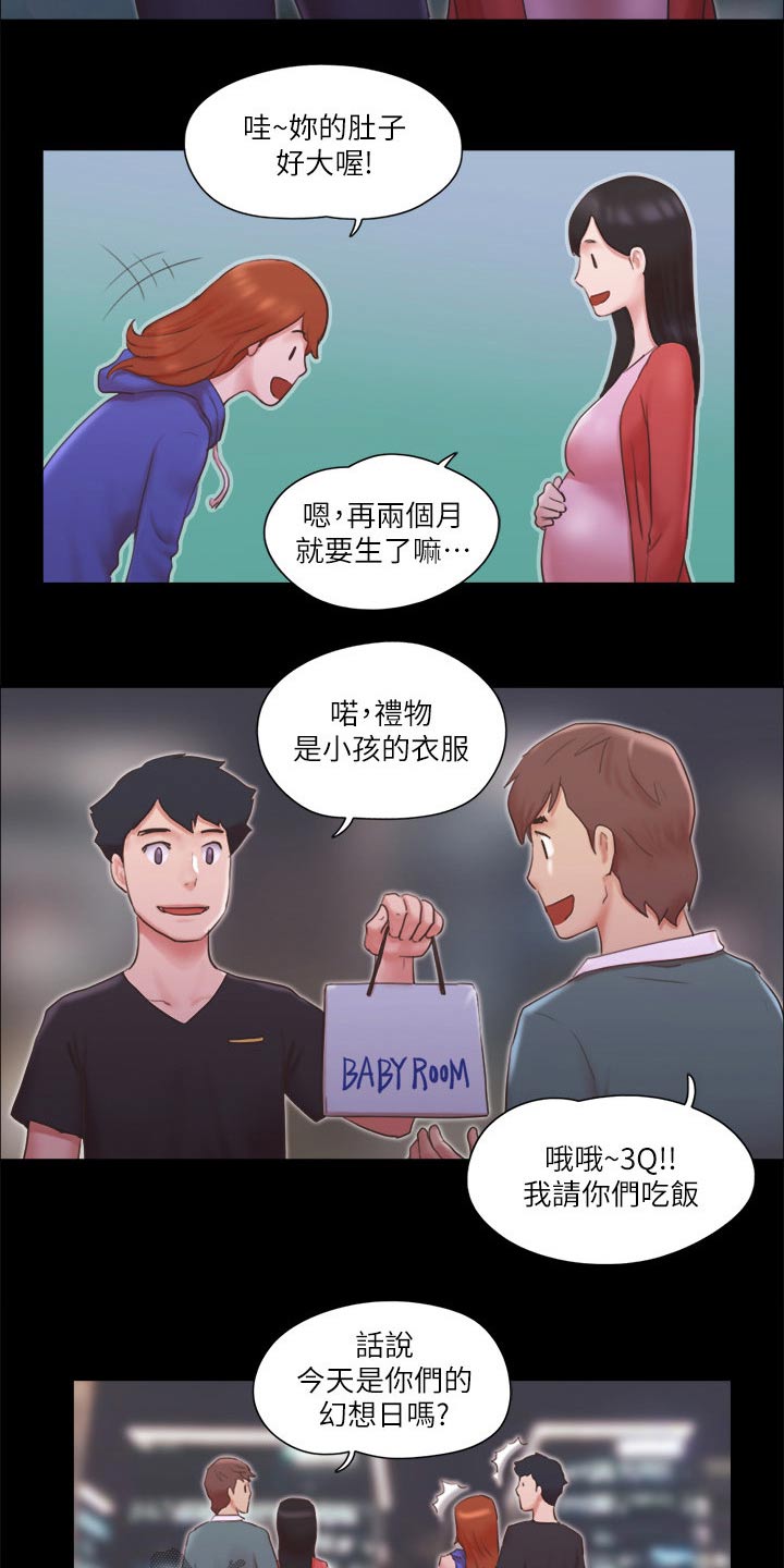 旅行体验漫画,第72章：俱乐部2图