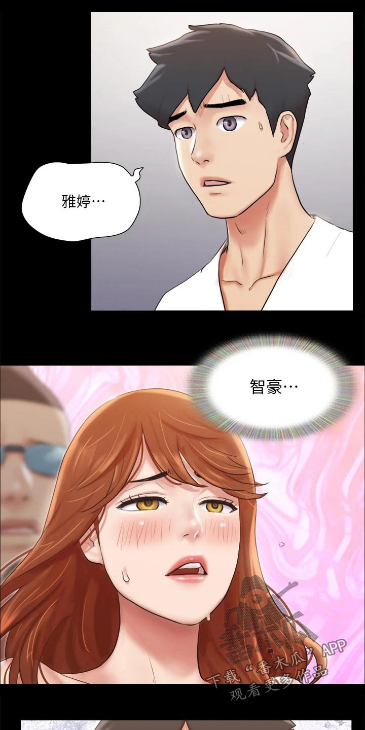 旅行体验漫画,第115章：怎么回事5图