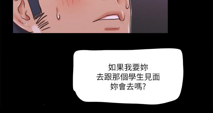 旅行体验漫画,第72章：俱乐部2图
