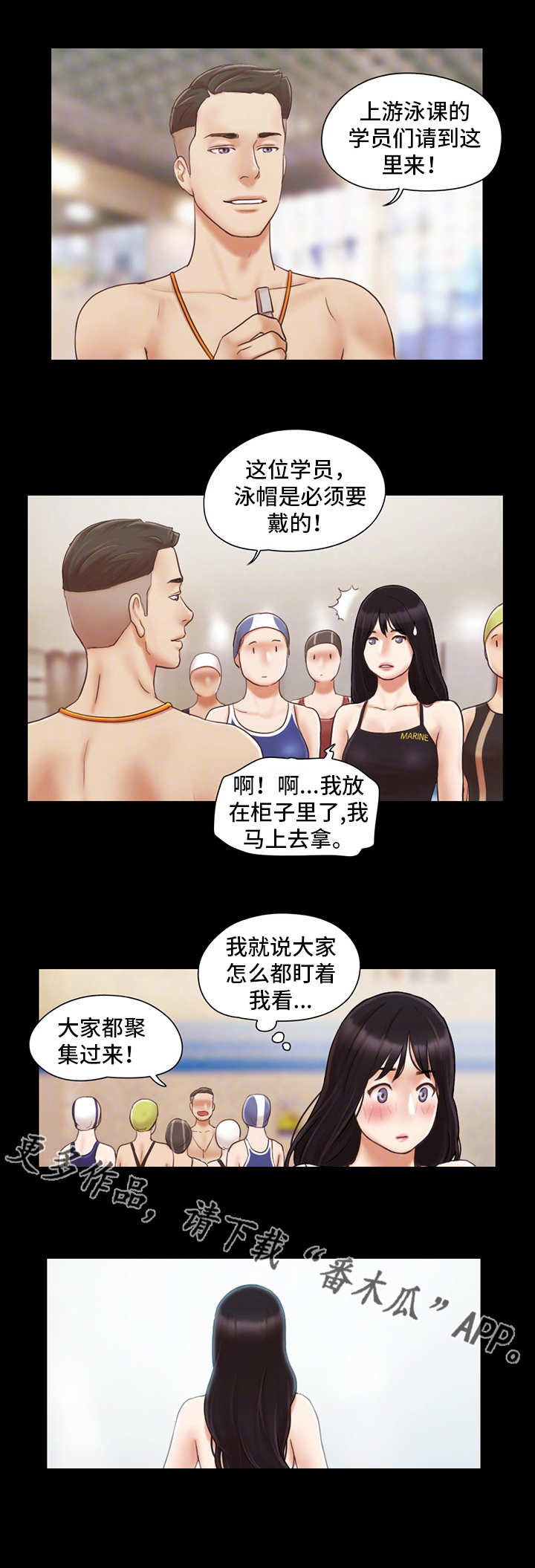旅行体验漫画,第24章：工作3图