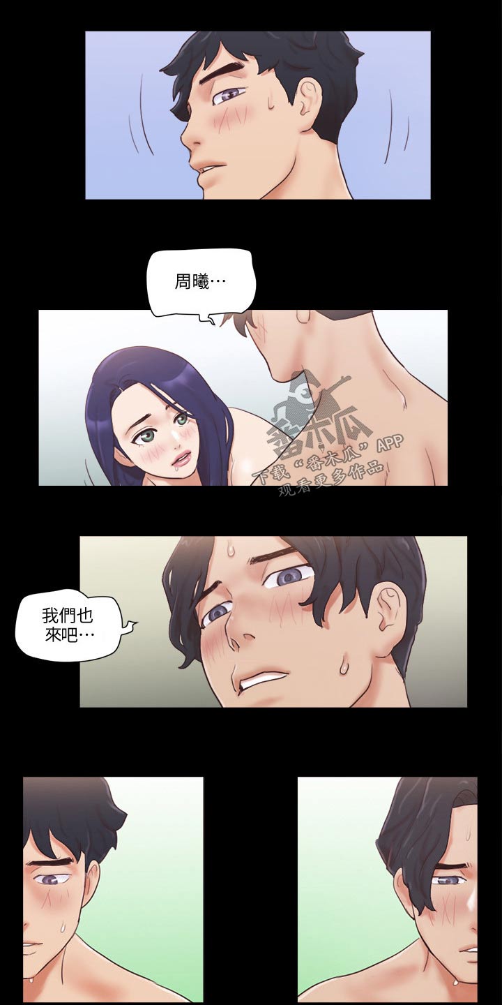 旅行体验漫画,第56章：癖好5图