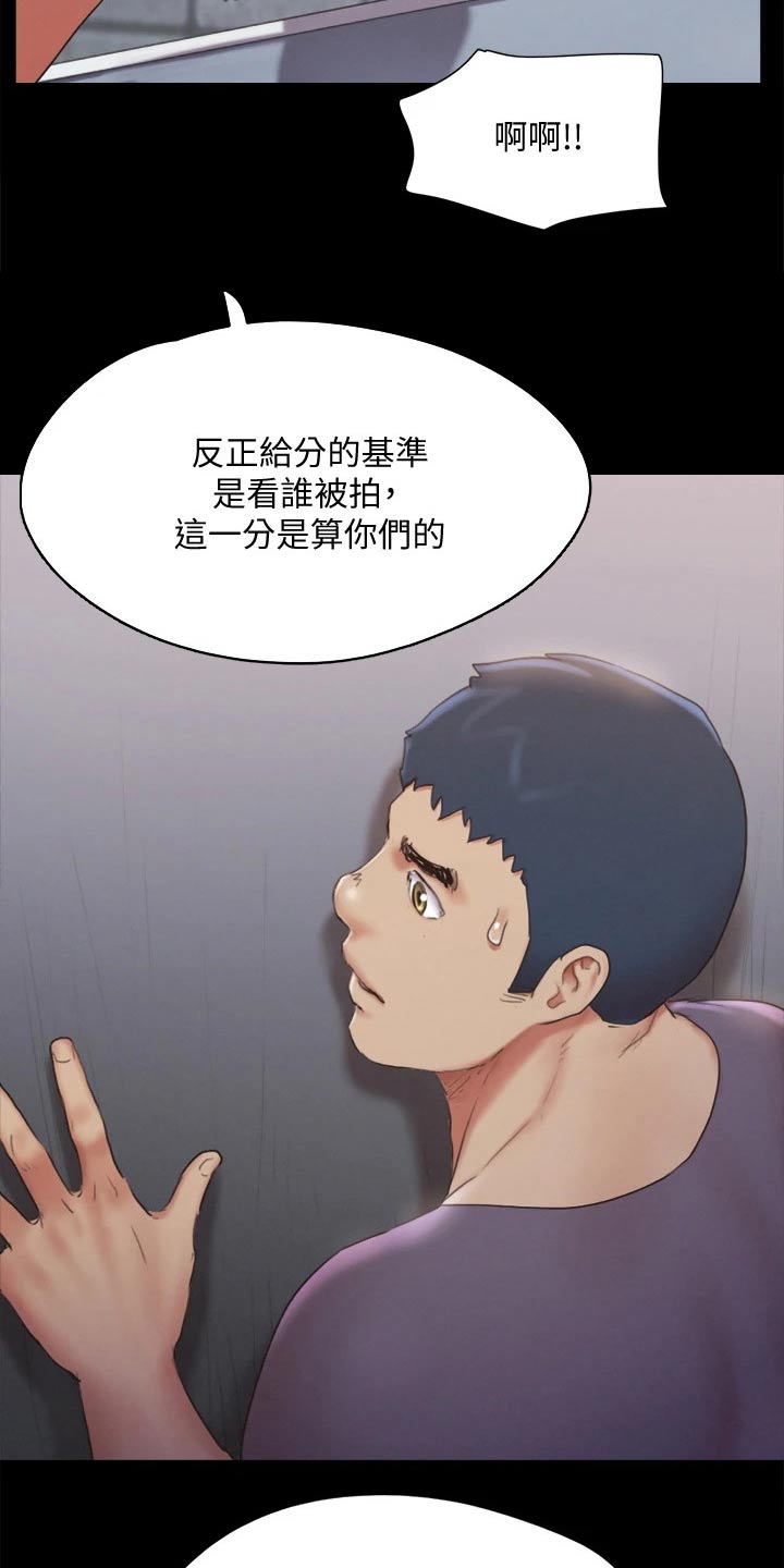 旅行体验漫画,第126章：惊讶2图