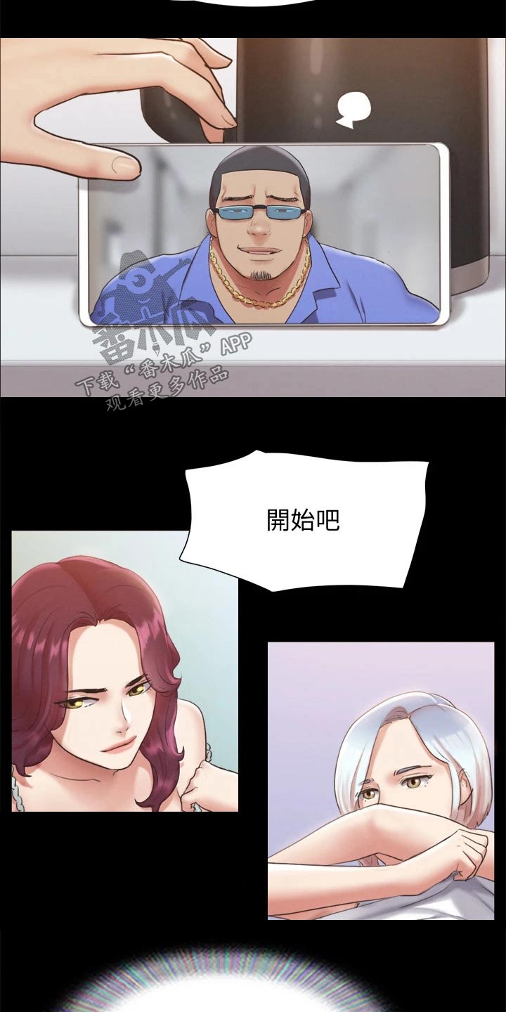 旅行体验漫画,第117章：我同意4图