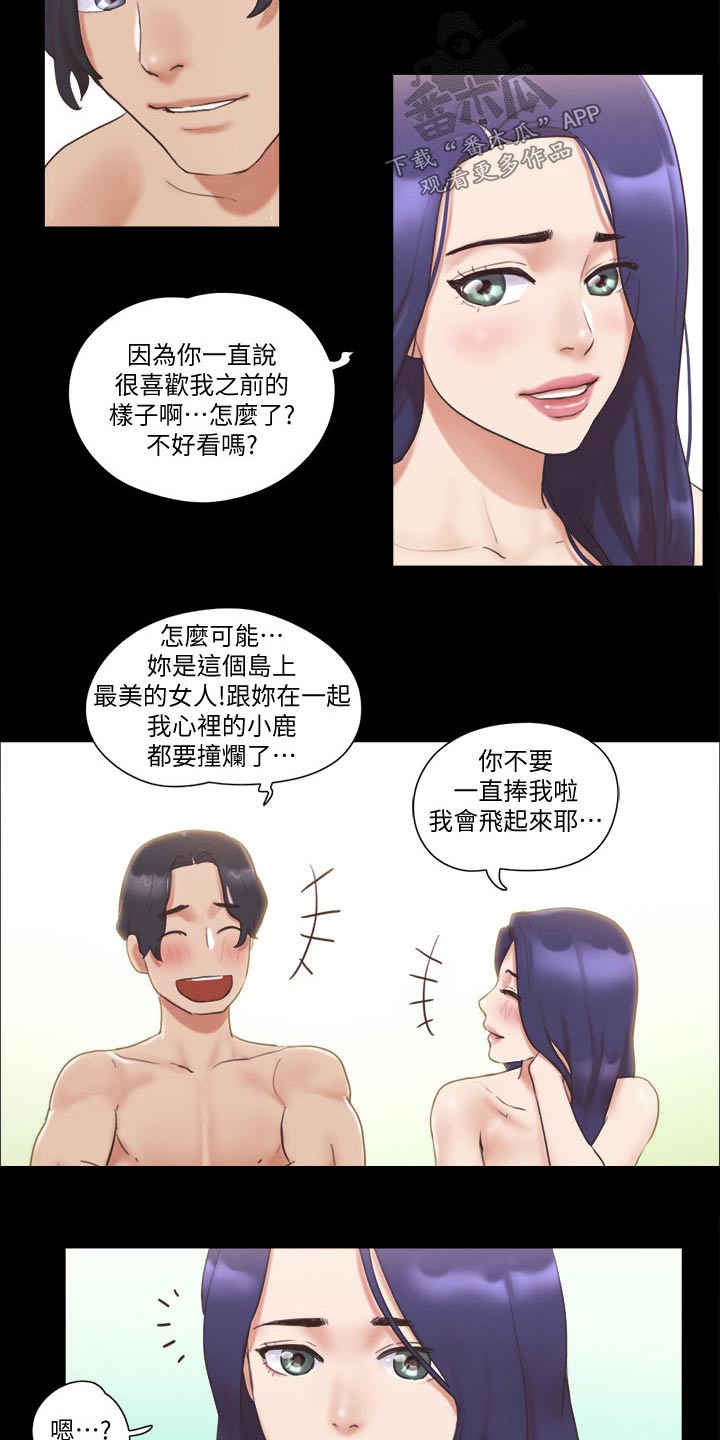 旅行体验漫画,第56章：癖好5图