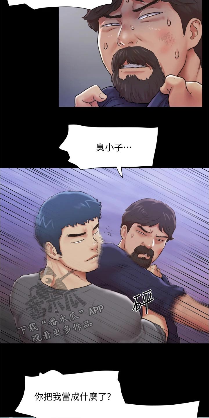旅行体验漫画,第101章：担心4图