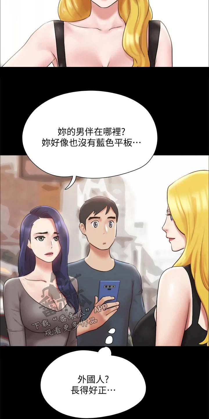 旅行体验漫画,第123章：心有所动4图