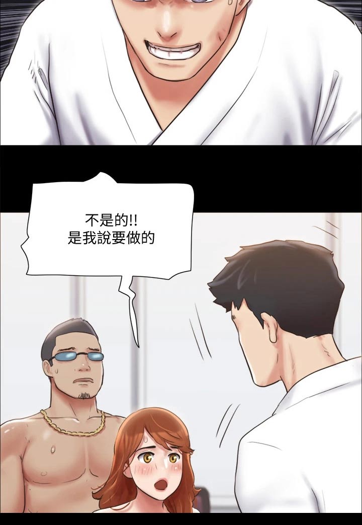 旅行体验漫画,第115章：怎么回事4图