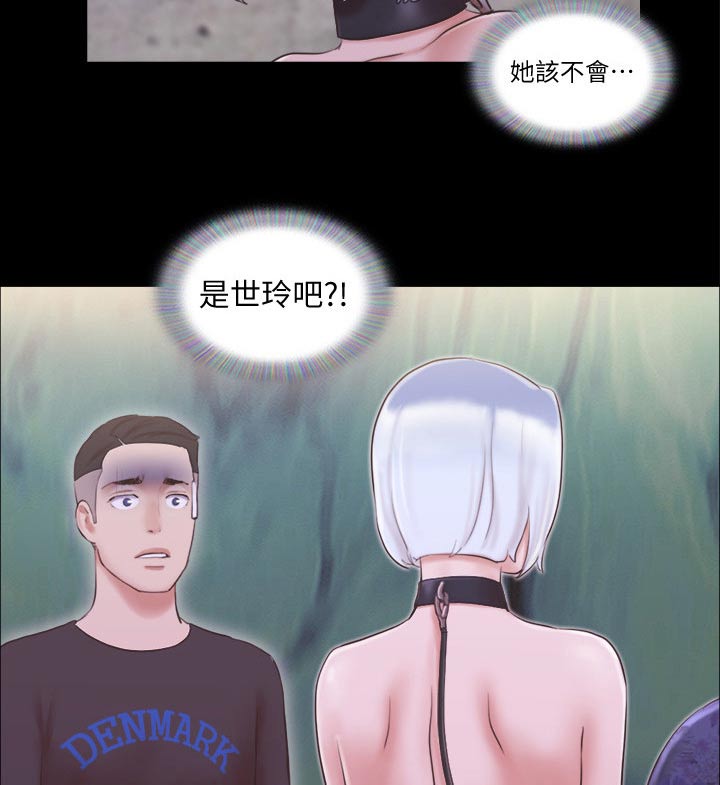 旅行体验漫画,第51章：健身3图