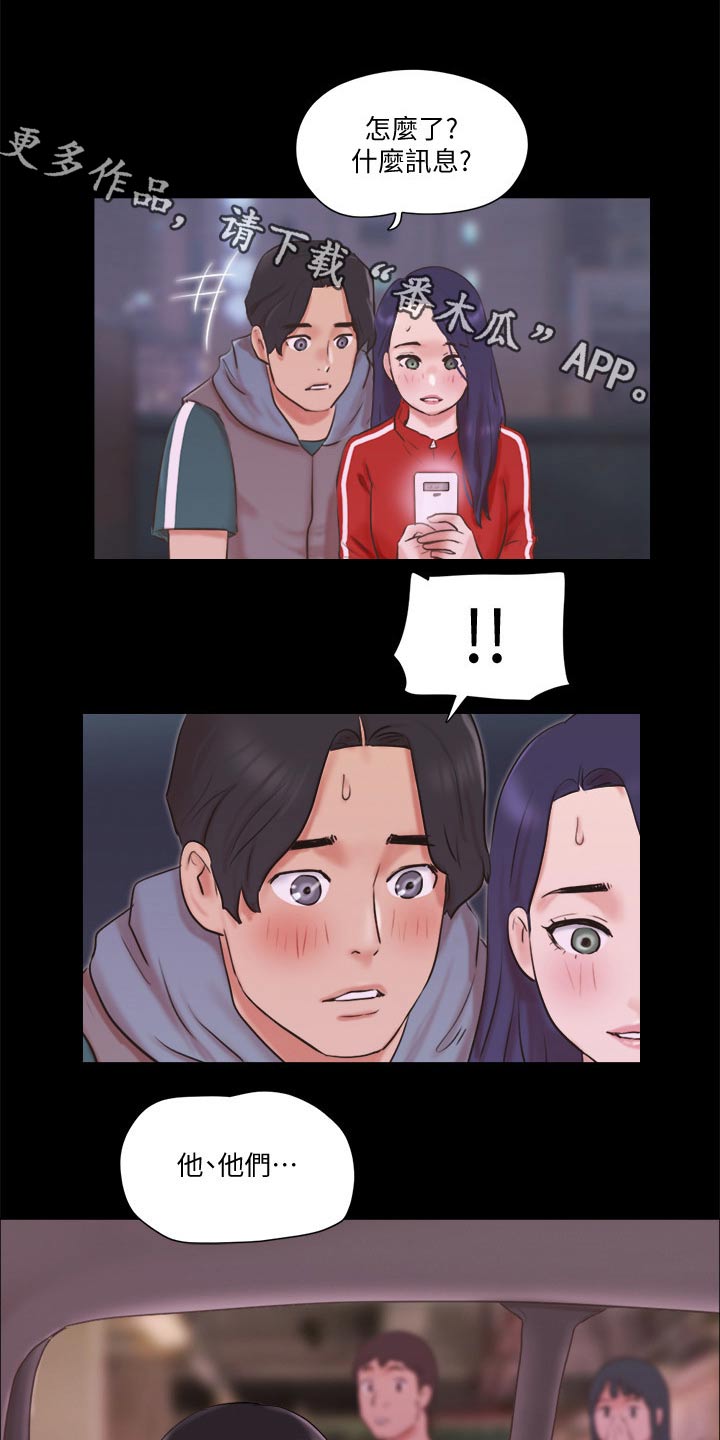 旅行体验漫画,第73章：约定1图