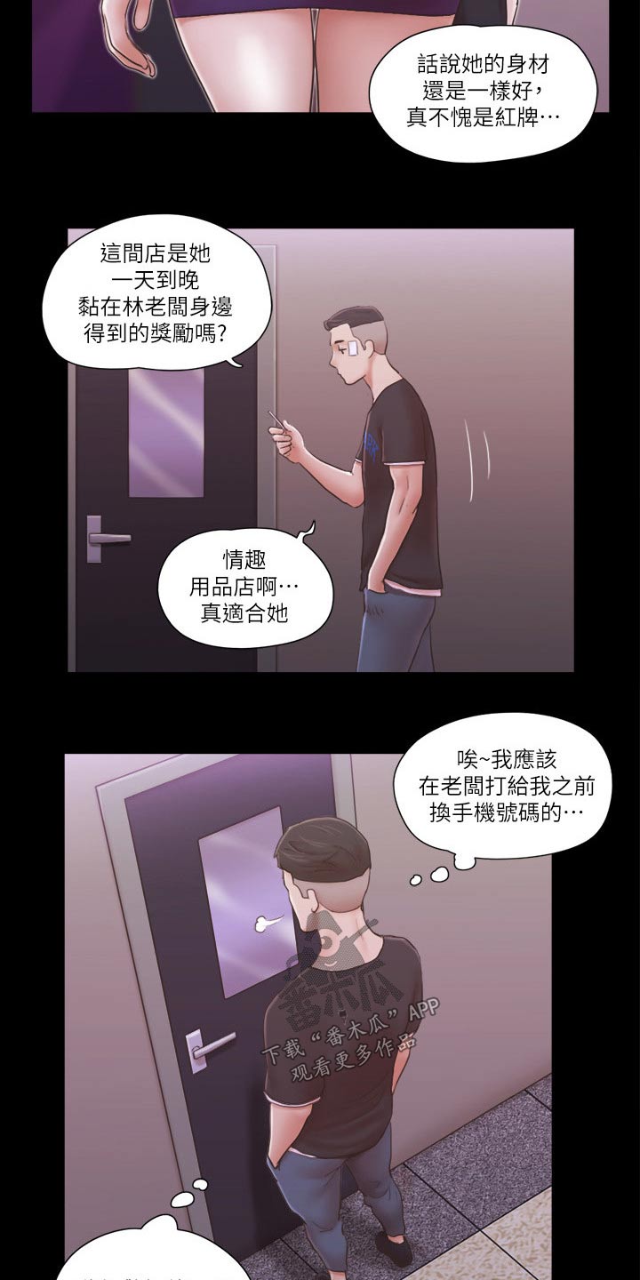 旅行体验漫画,第51章：健身5图