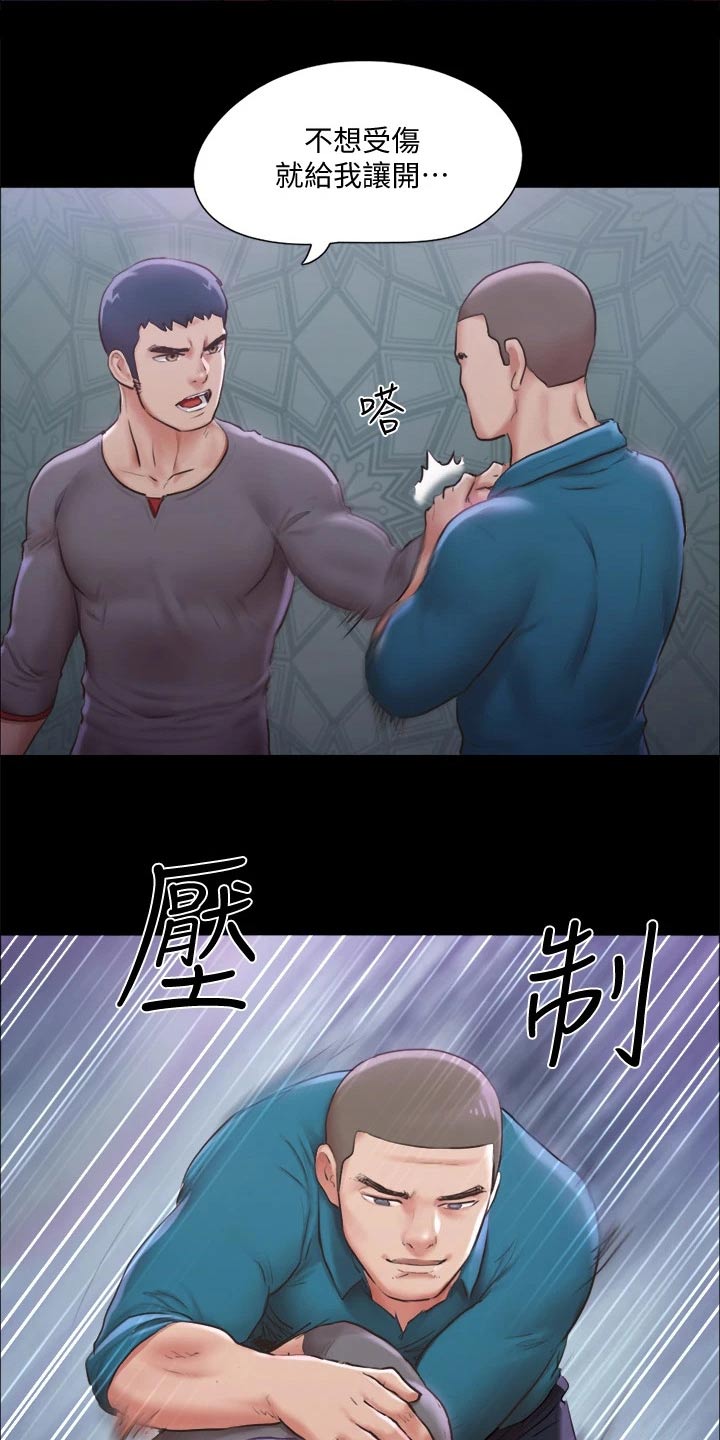 旅行体验漫画,第94章：损失4图
