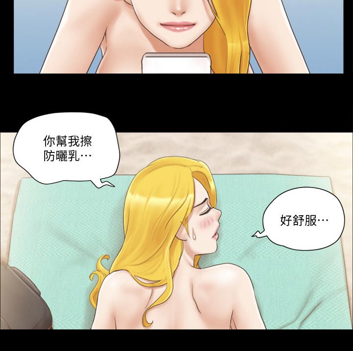 旅行体验漫画,第45章：刺激3图