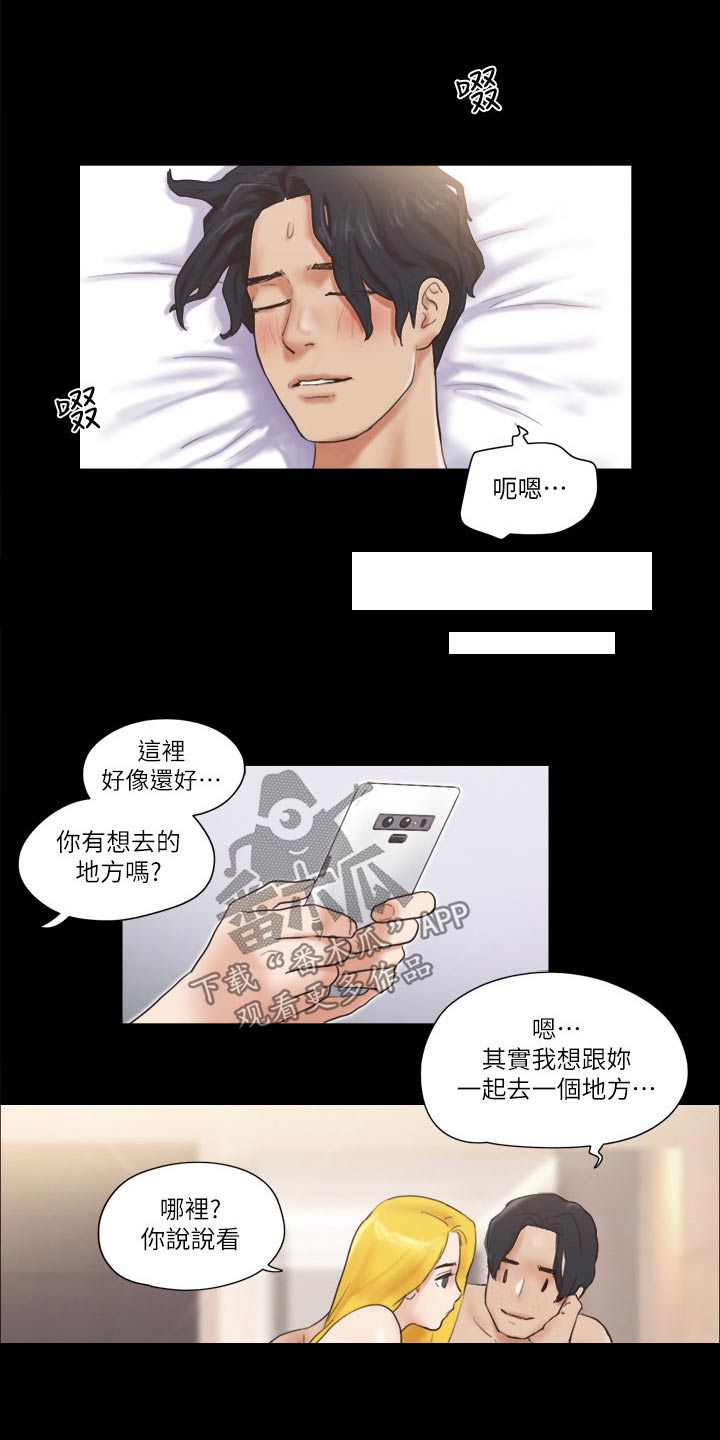 旅行体验漫画,第55章：最后一天3图
