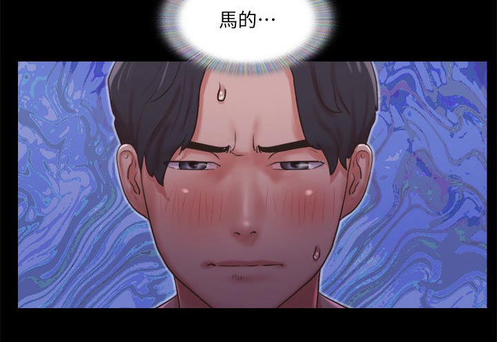 旅行体验漫画,第82章：无法自拔3图