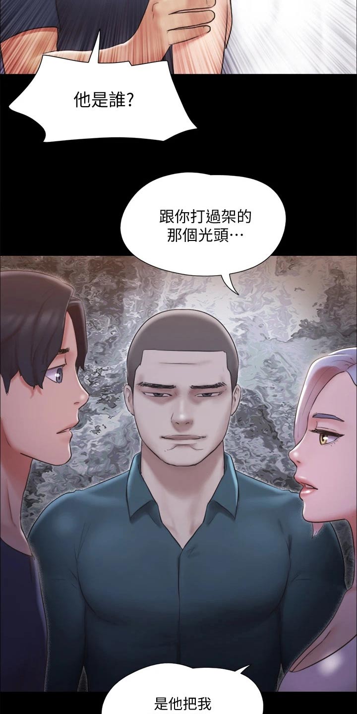 旅行体验漫画,第111章：线索5图