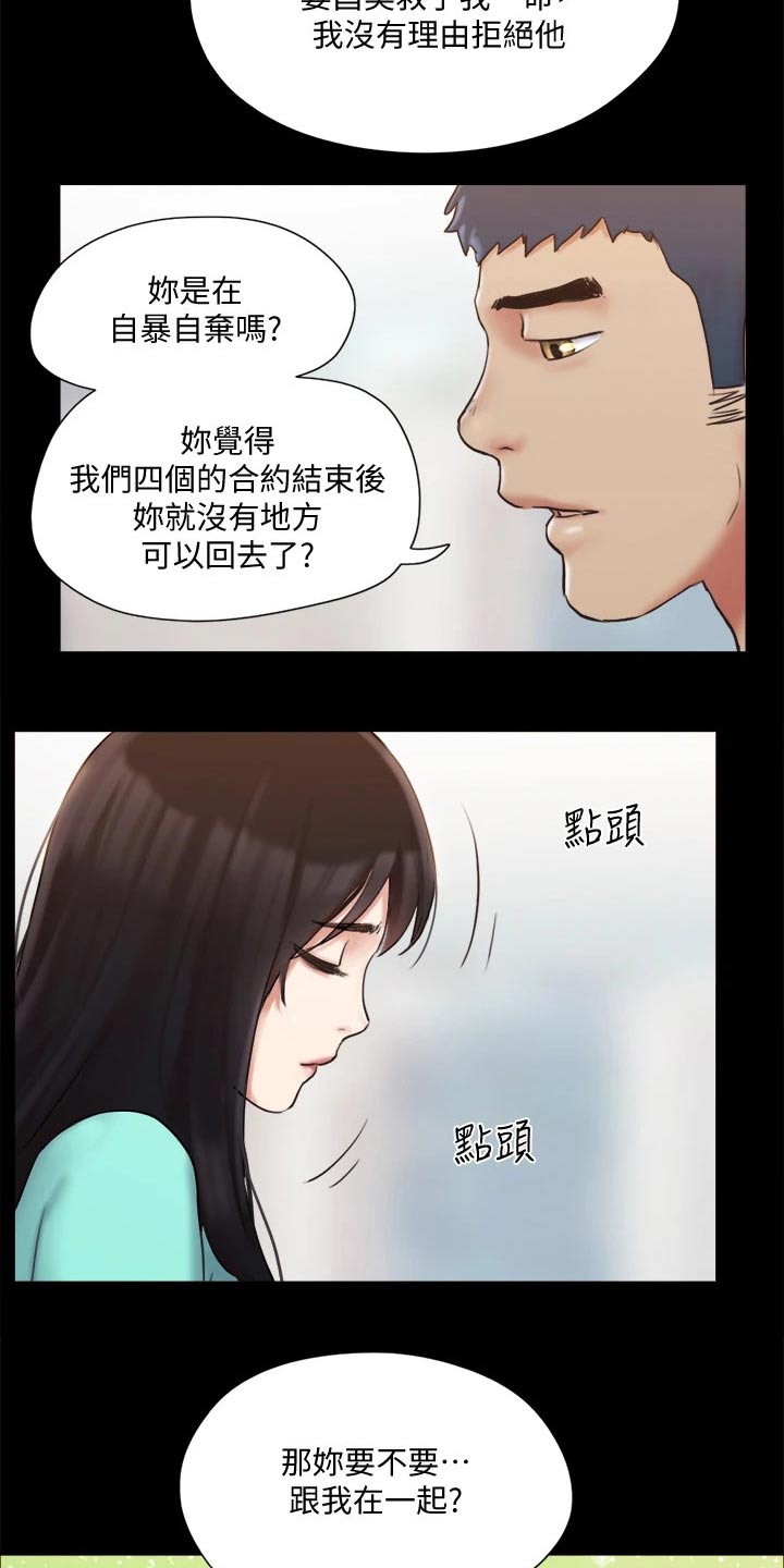 旅行体验漫画,第112章：离婚3图