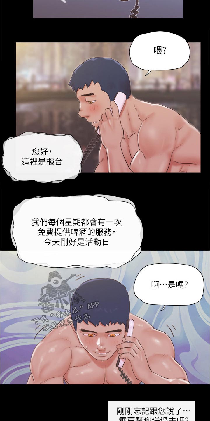 旅行体验漫画,第70章：住手5图