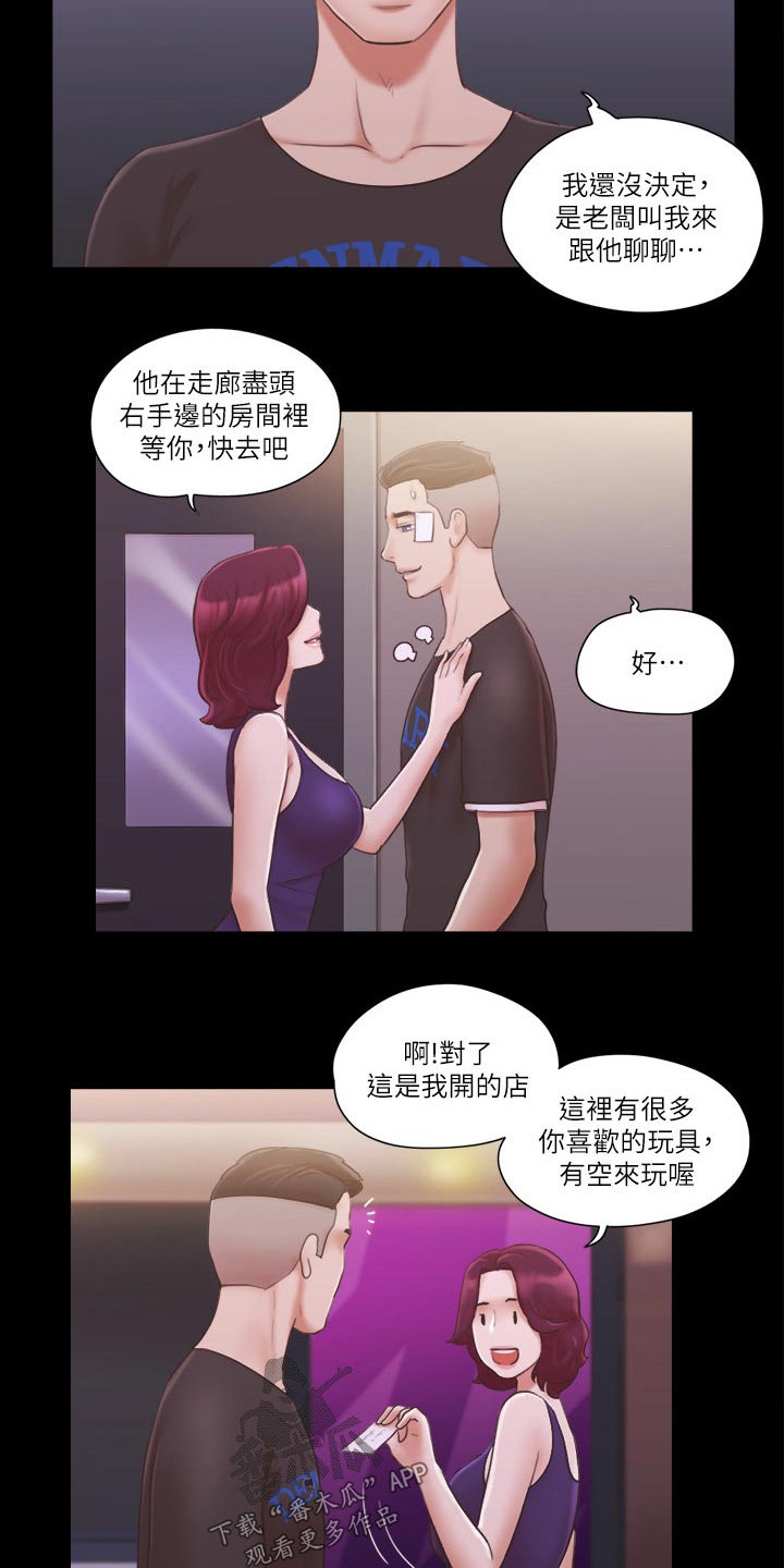 旅行体验漫画,第51章：健身3图