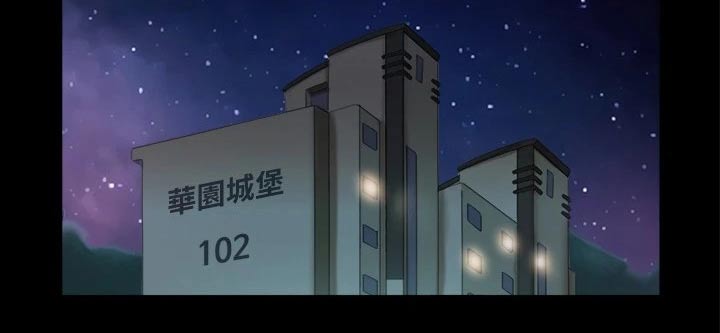 旅行体验漫画,第91章：奇奇怪怪3图