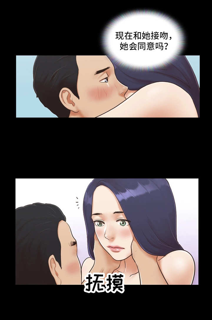 旅行体验漫画,第11章：失去理性4图