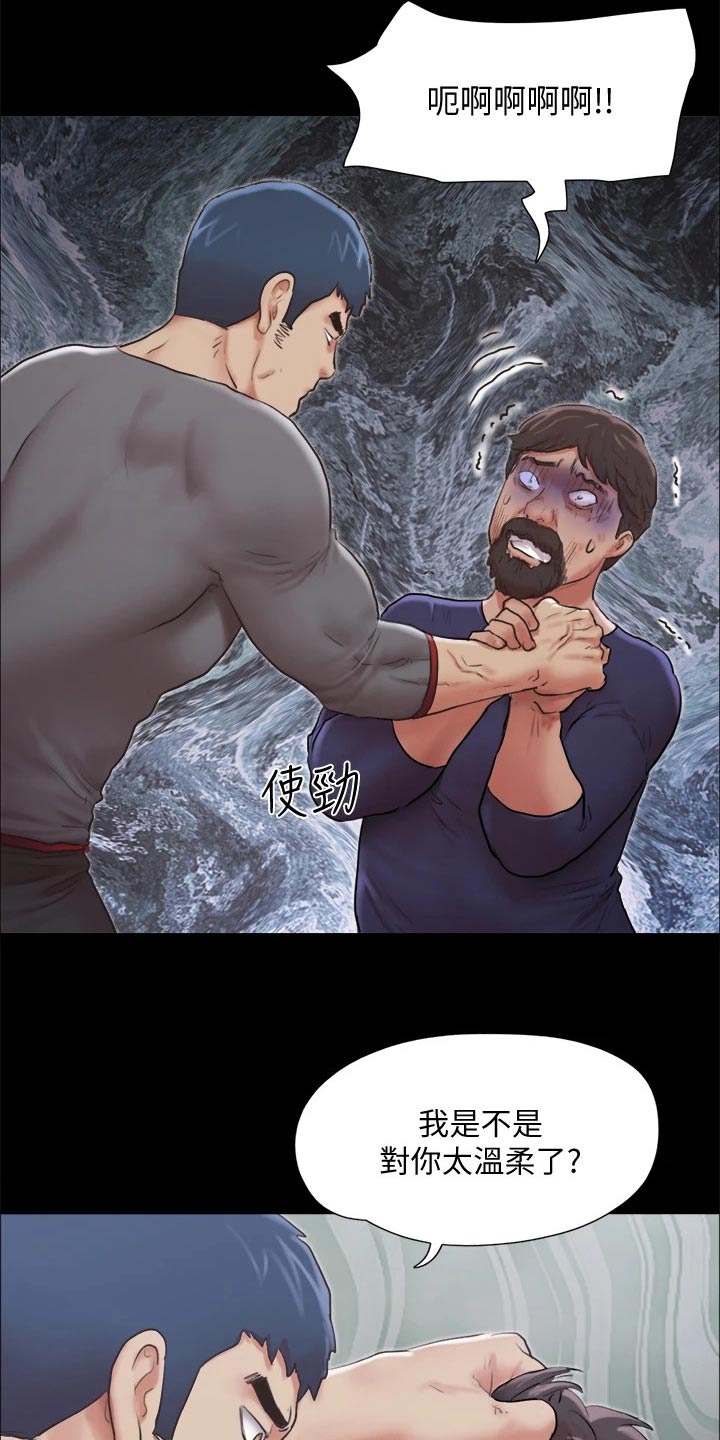 旅行体验漫画,第101章：担心1图