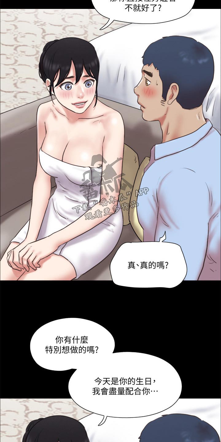旅行体验漫画,第79章：服务3图