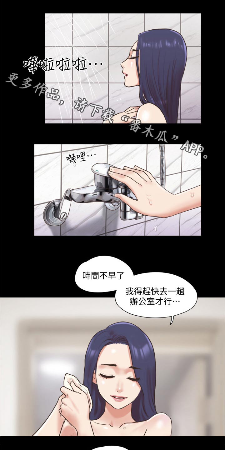 旅行体验漫画,第78章：目的1图