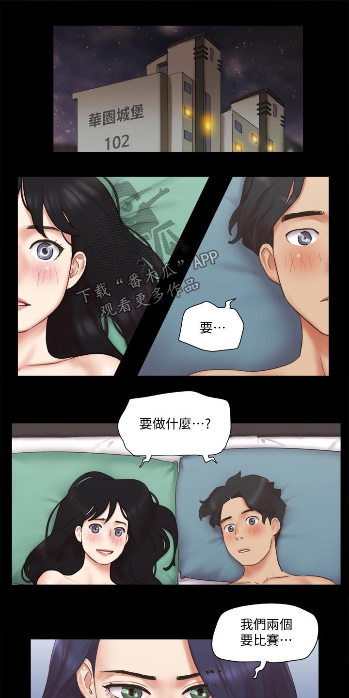 旅行体验漫画,第63章：比赛5图