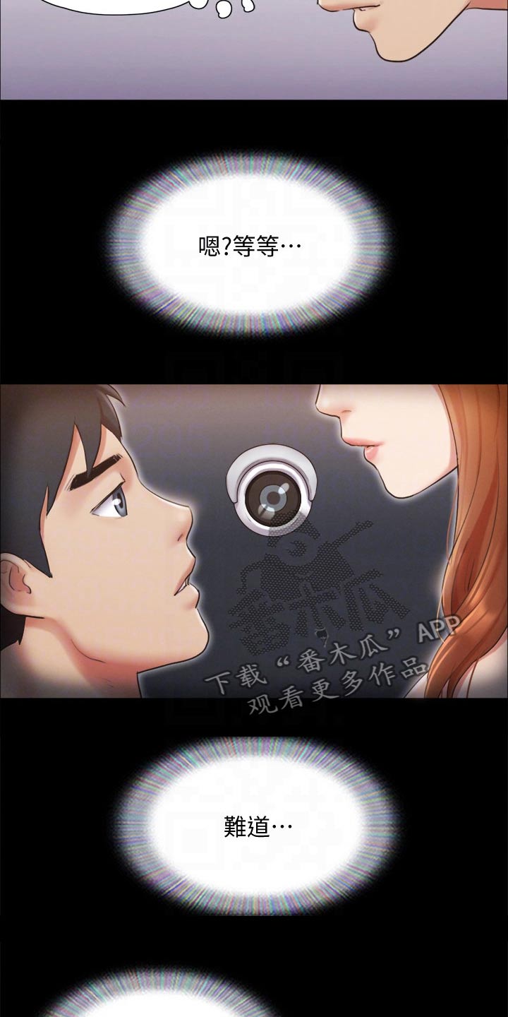 旅行体验漫画,第120章：让我参加3图