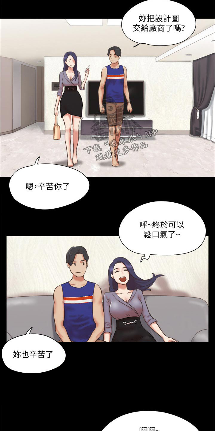 旅行体验漫画,第79章：服务3图