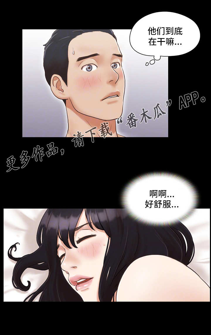 旅行体验漫画,第12章：不能输1图