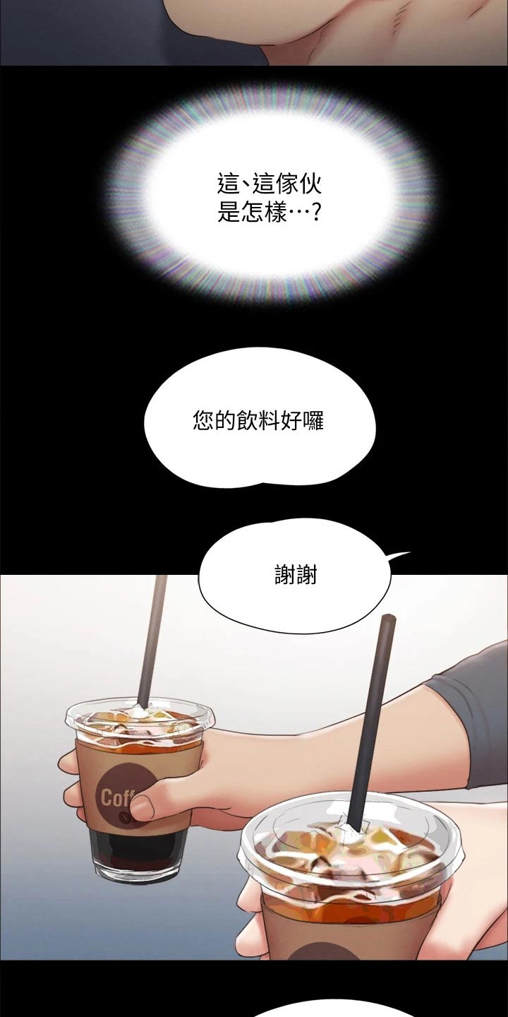 旅行体验漫画,第126章：惊讶4图