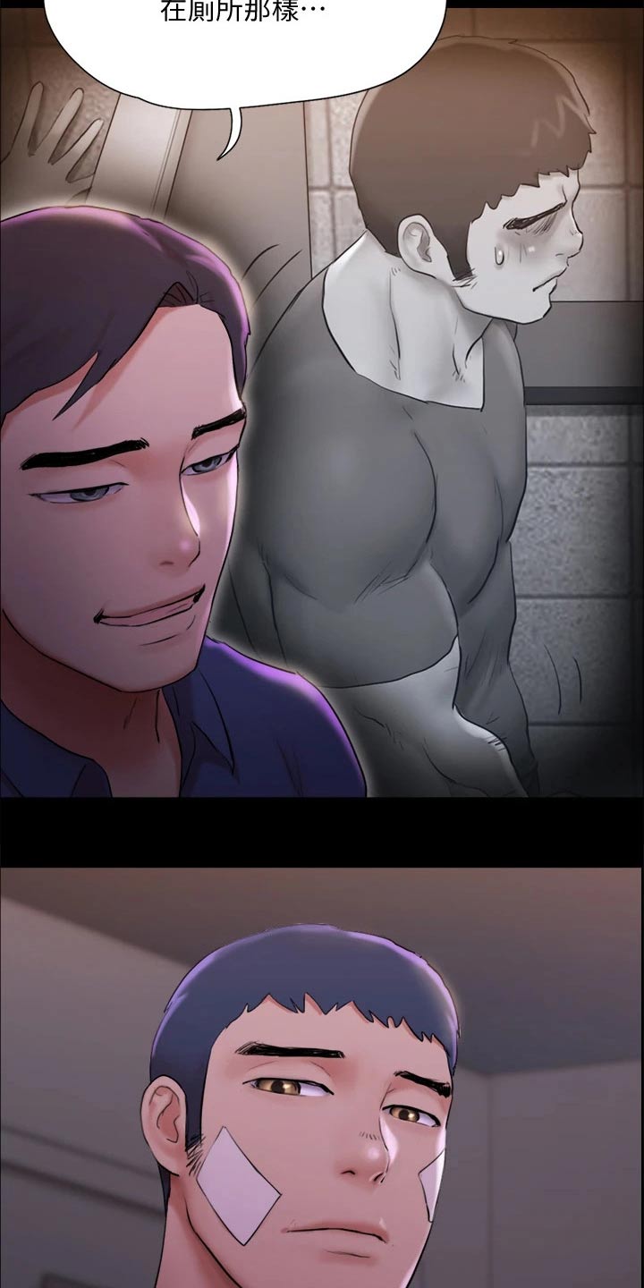 旅行体验漫画,第141章：见面4图
