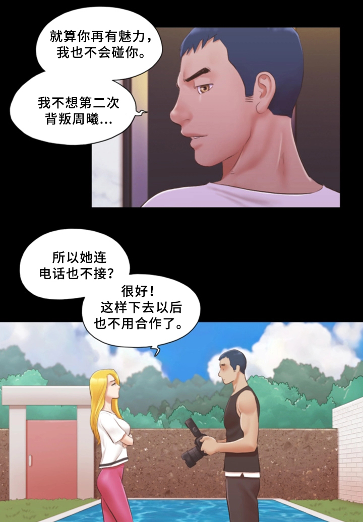 旅行体验漫画,第34章：新的模特2图