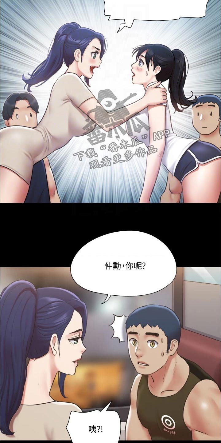 旅行体验漫画,第91章：奇奇怪怪2图