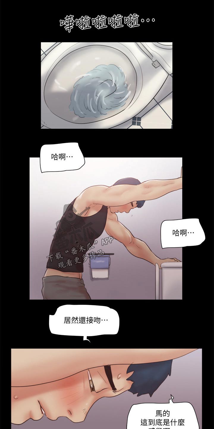 旅行体验漫画,第60章：一起回去2图