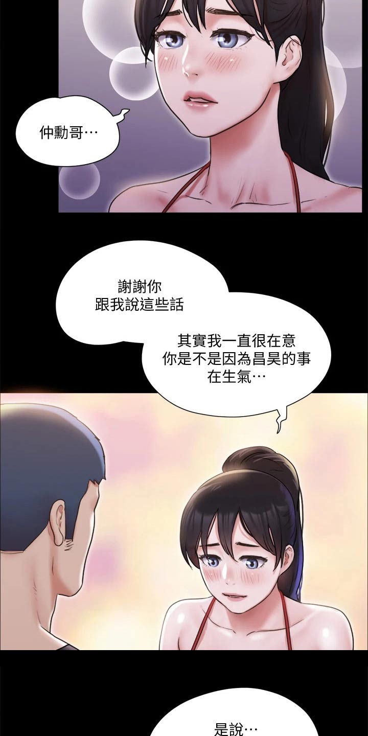 旅行体验漫画,第116章：组照3图