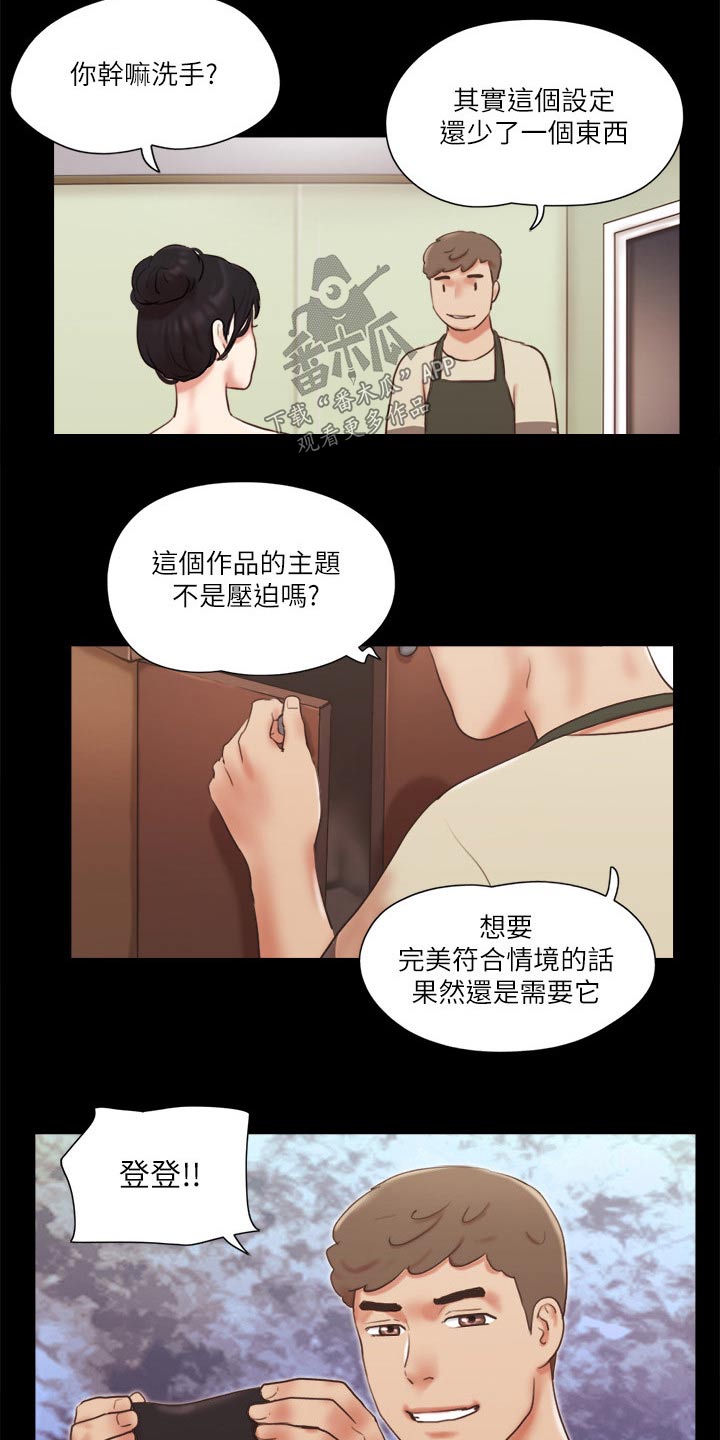 旅行体验漫画,第74章：道歉4图