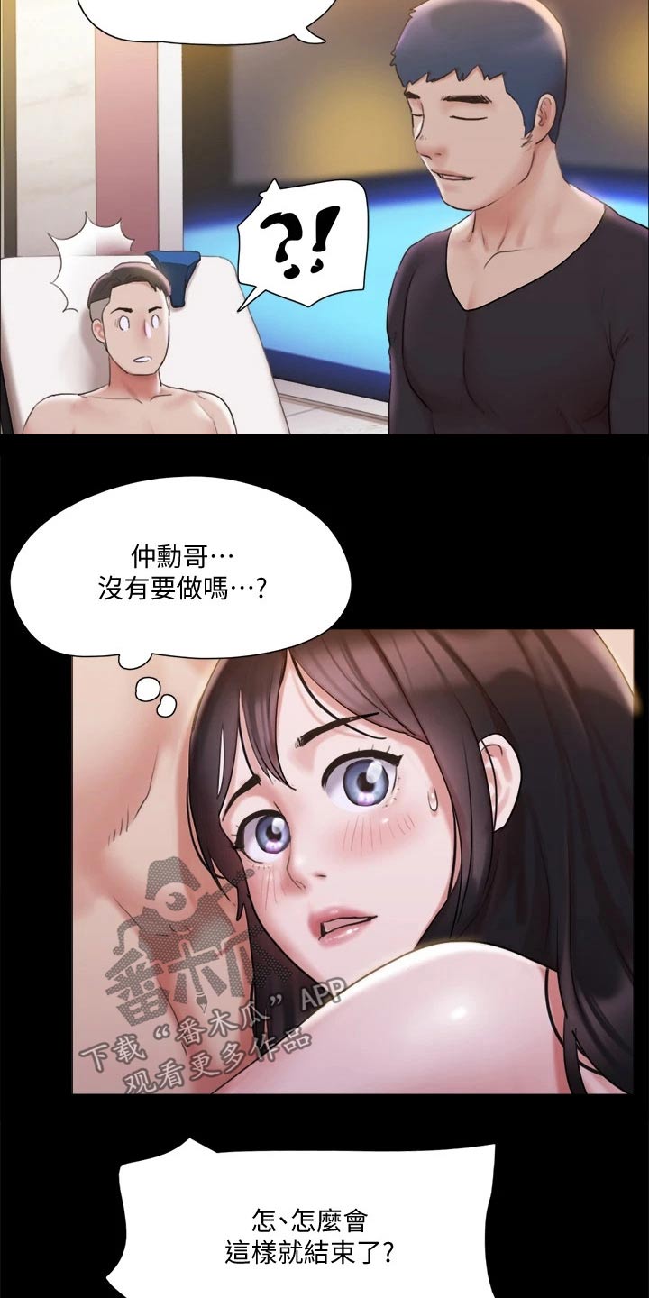 旅行体验漫画,第116章：组照5图