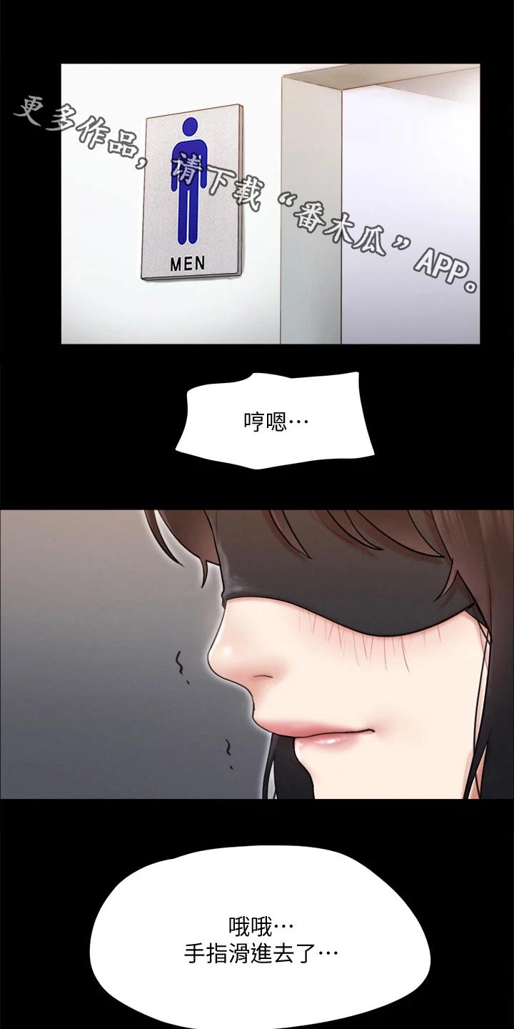 旅行体验漫画,第126章：惊讶1图