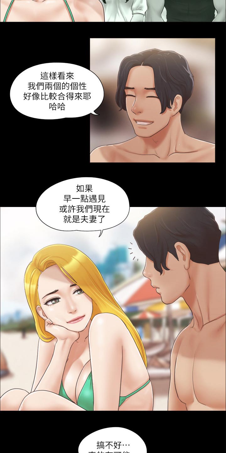 旅行体验漫画,第42章：拍照2图